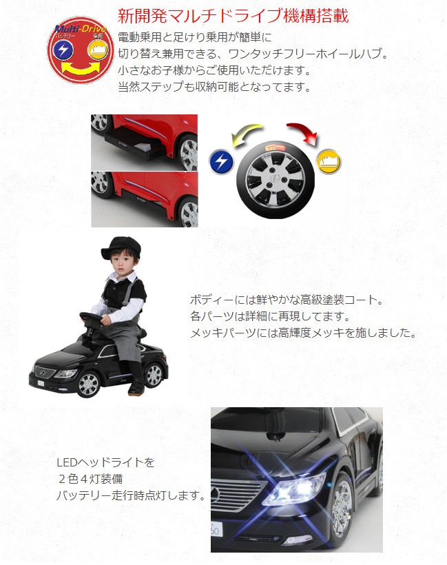 キッズ電動乗用車 LEXUS LS460 【モノマニア朝日店】 - 三重県のおもちゃ