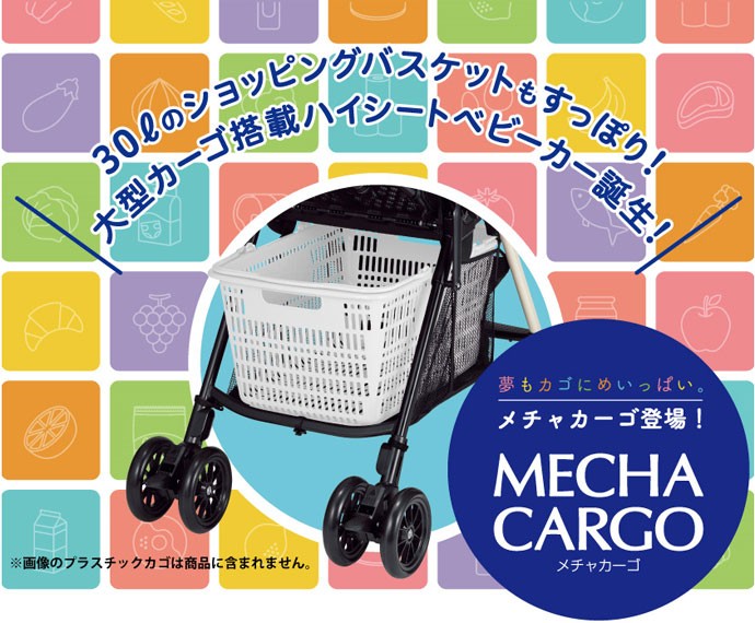 ベビーカー A型 メチャカーゴ IG ボーダーネイビー コンビ combi ストローラー メチャカル めちゃかる 1ヶ月から 出産祝 ギフト 子供  里帰り 帰省 baby