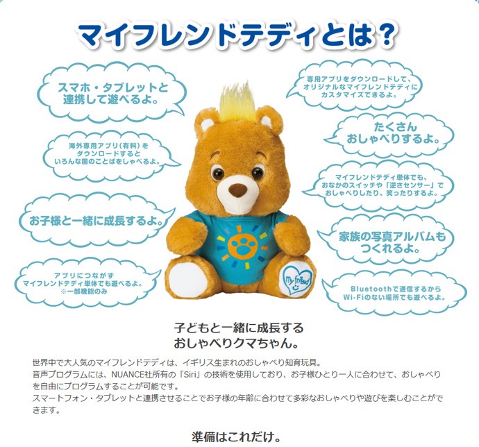 正規品 知育玩具 マイフレンド テディ アガツマ おもちゃ ギフト 人形 教育 誕生日プレゼント 発育 安全 安心 人気 くまさん ぬいぐるみ 喋る Kids Baby ピンキーベビーズ 通販 Yahoo ショッピング