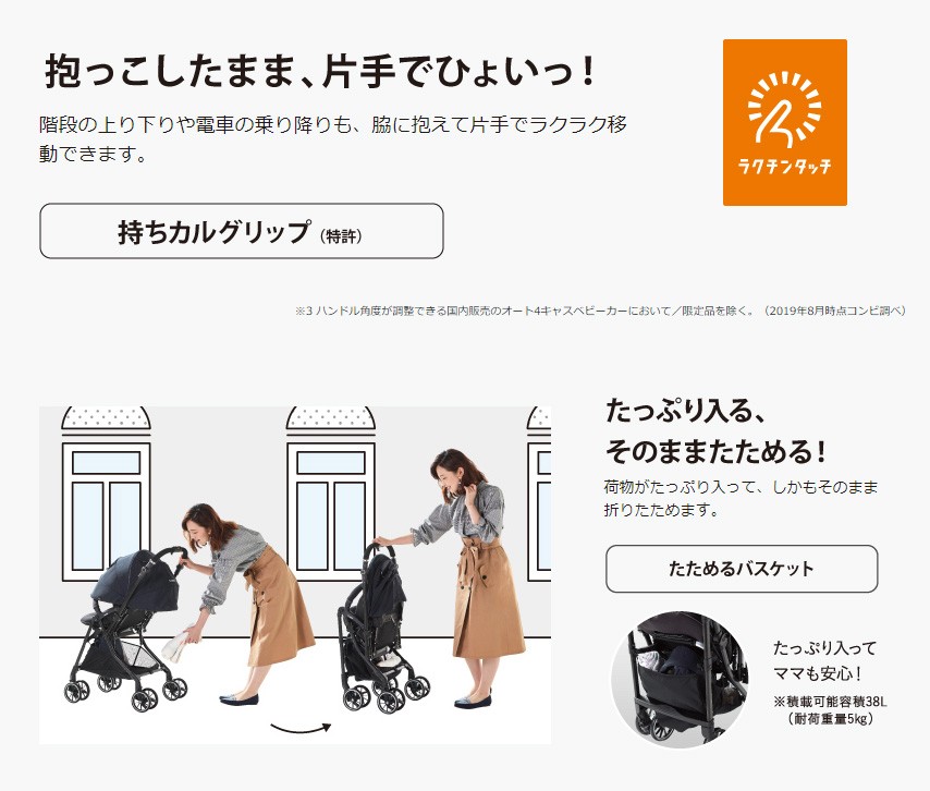 スゴカル ベビーカー A型 スゴカルアルファ 4キャス コンパクト