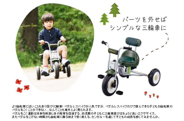 正規品 三輪車 カンガルー アイデス ides 幌付 サンシェード サスペンション シンプル こども 子供 KANGAROO 乗物 乗用玩具  トライシクル 帰省 kids baby