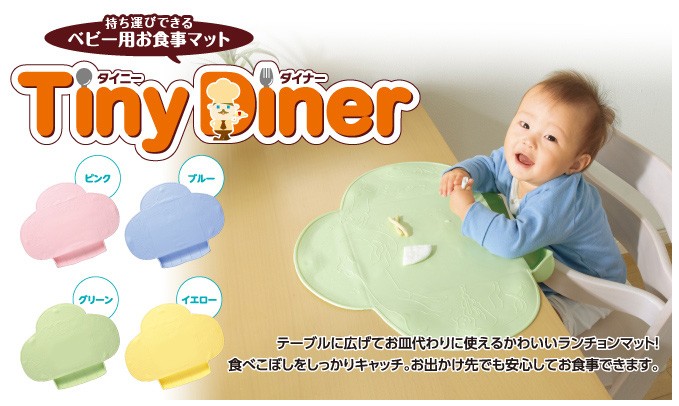 お食事エプロン Tinydiner タイニーダイナー ブルー Tinydiner お食事マット マット エプロン こども 子供用 持ち運び お食事 ランチョンマット 日本育児 Baby Buyee Buyee 提供一站式最全面最专业现地yahoo Japan拍卖代bid代拍代购服务 Bot Online