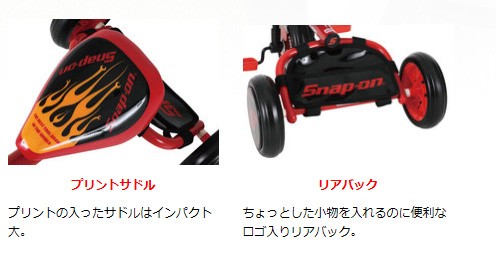 正規品 三輪車 スナップオン トライシクル Snap-on Tricycle レッド