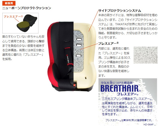 正規品 チャイルドシート takata04 I fix タカタ04 アイフィックス タカタ ジョイソン isofix 新生児 一部地域送料無料 帰省  baby : 4962230137207 : ピンキーベビーズ - 通販 - Yahoo!ショッピング