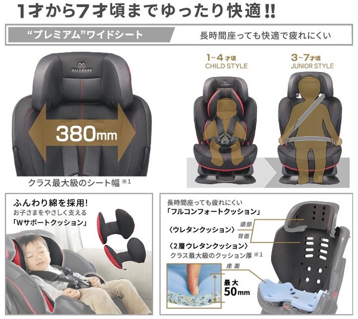 一部予約販売中 子供 Kids Baby チャイルドシート プレミアムs スイングムーン 正規品 送料無料 一部地域 エールベベ カーメイト 人気 買い替え Baby 子供 赤ちゃん ジュニアシート プレミアムs スイングムーン 1歳 2歳 チャイルドシート ベビーシート
