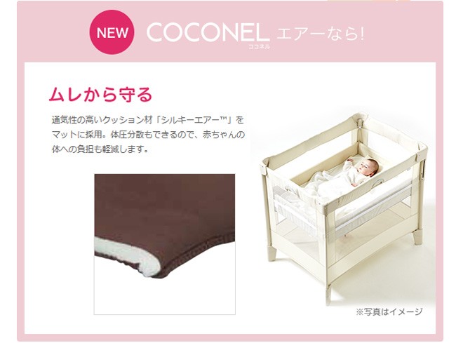 正規品 ベビーベッド ミニ 折りたたみ ココネルエアー coconel