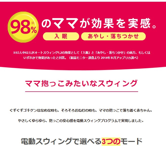 アップリカ 正規品 ベビーラック ユラリズム オート プラス DX