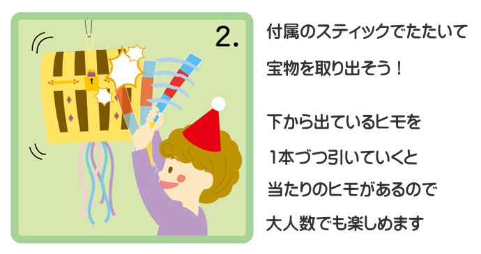 正規品 パーティ雑貨 ピニャータ くす玉 友愛玩具 お菓子拾い 女子会 誕生日 ゲーム ハロウィン イベント 子供会 パーティ ギフト Baby ピンキーベビーズ 通販 Yahoo ショッピング