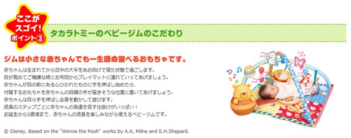 Disney 正規品 ベビージム ディズニー くまのプーさん てあそび