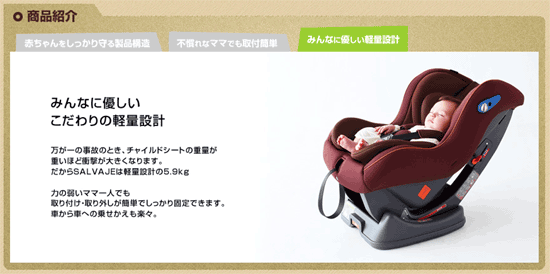 ピジョン サルヴァージュ SALVAJE チョコレートブラウン チャイルドシート child ベビー 幼児 新生児 カーシート 軽量 * baby :  4902508062732 : ピンキーベビーズ - 通販 - Yahoo!ショッピング