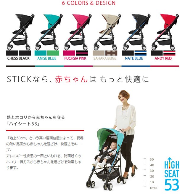 アップリカ Aprica スティック プラス <2013年モデル> アンディレッド