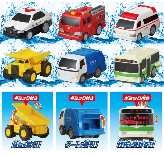 ミニカー おもちゃ 車 水陸両用カー パイロットインキ お風呂のおもちゃ 3歳 働く車 パトカー 消防車 救急車 路線バス ダンプカー 誕生日プレゼント ギフト ピンキーベビーズ 通販 Yahoo ショッピング