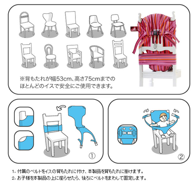 テーブルチェア G55999 Totseat チェアベルト bramble ブランブル