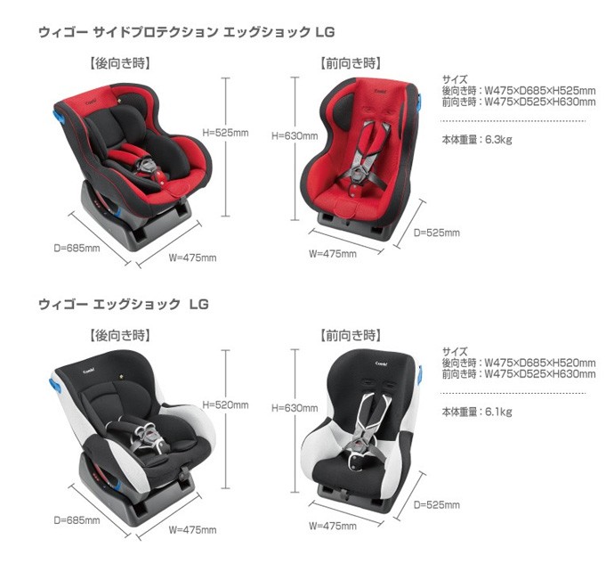 チャイルドシート ウィゴー エッグショック LG wego WEGO コンビ 新生児 ベビー キッズ マタニティ 出産 準備 育児 祝い 帰省 ママ  赤ちゃん 一部地域 送料無料 : 4972990167789 : 716 BABY - 通販 - Yahoo!ショッピング