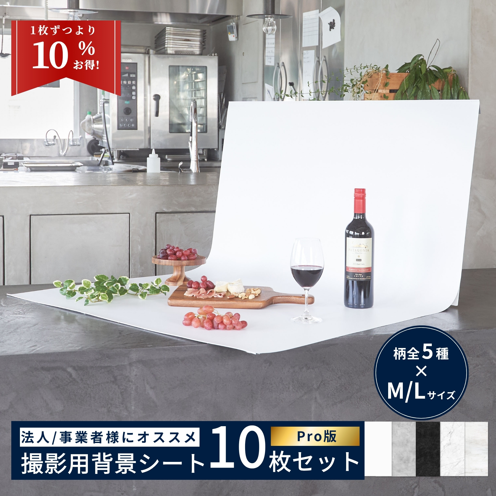 ピノスタジオ 撮影 背景 シート 10枚セット 柄5種 PRO版 M/Lサイズ