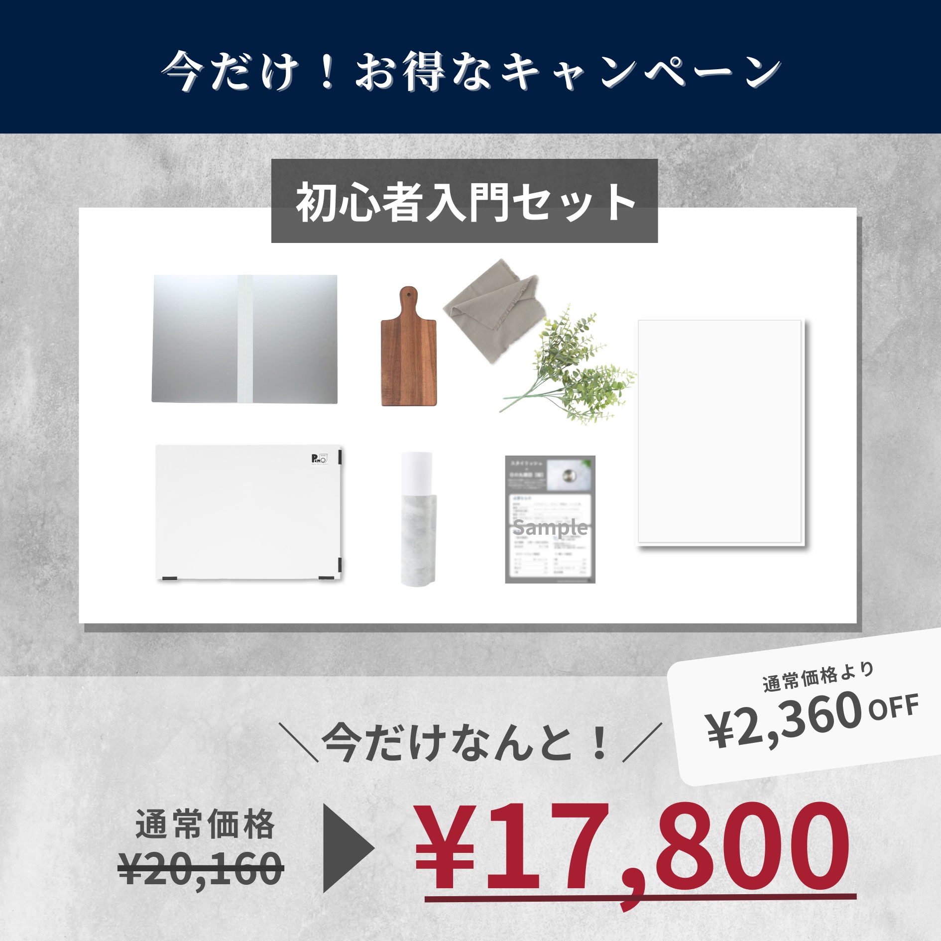 ピノスタジオ 初心者入門セット M/Lサイズ 選べる 柄全5種 撮影