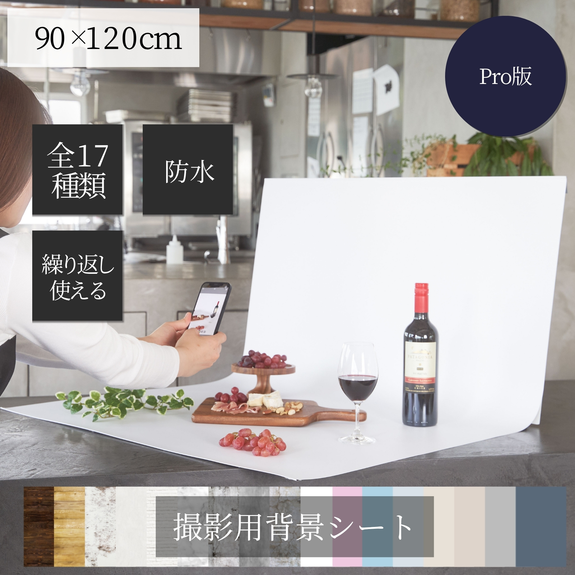 ピノスタジオ 撮影 背景 シート 豊富な柄展開 PRO版 Lサイズ 90