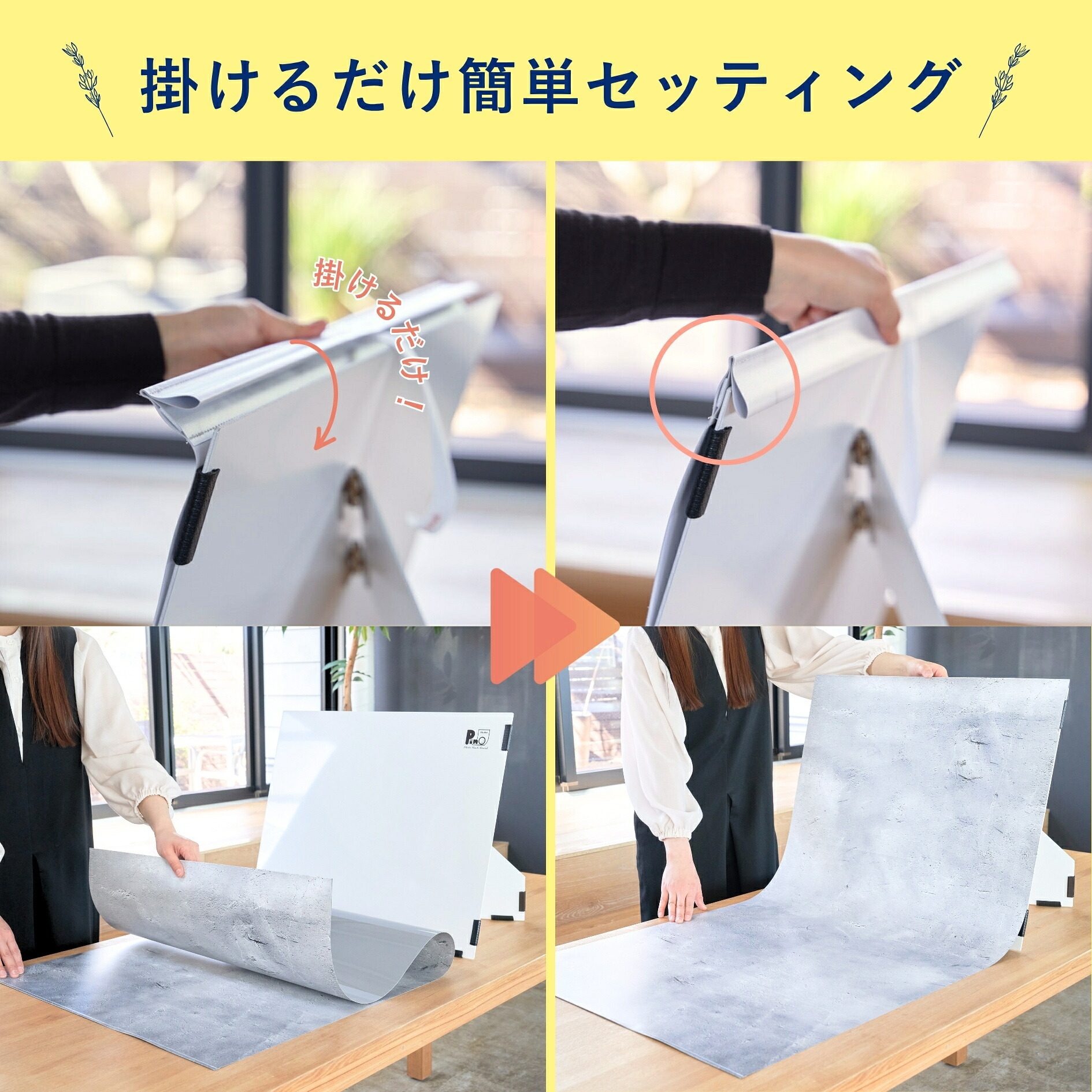 ピノスタジオ 撮影背景シート専用取付ボード M/L共通サイズ 背景シート
