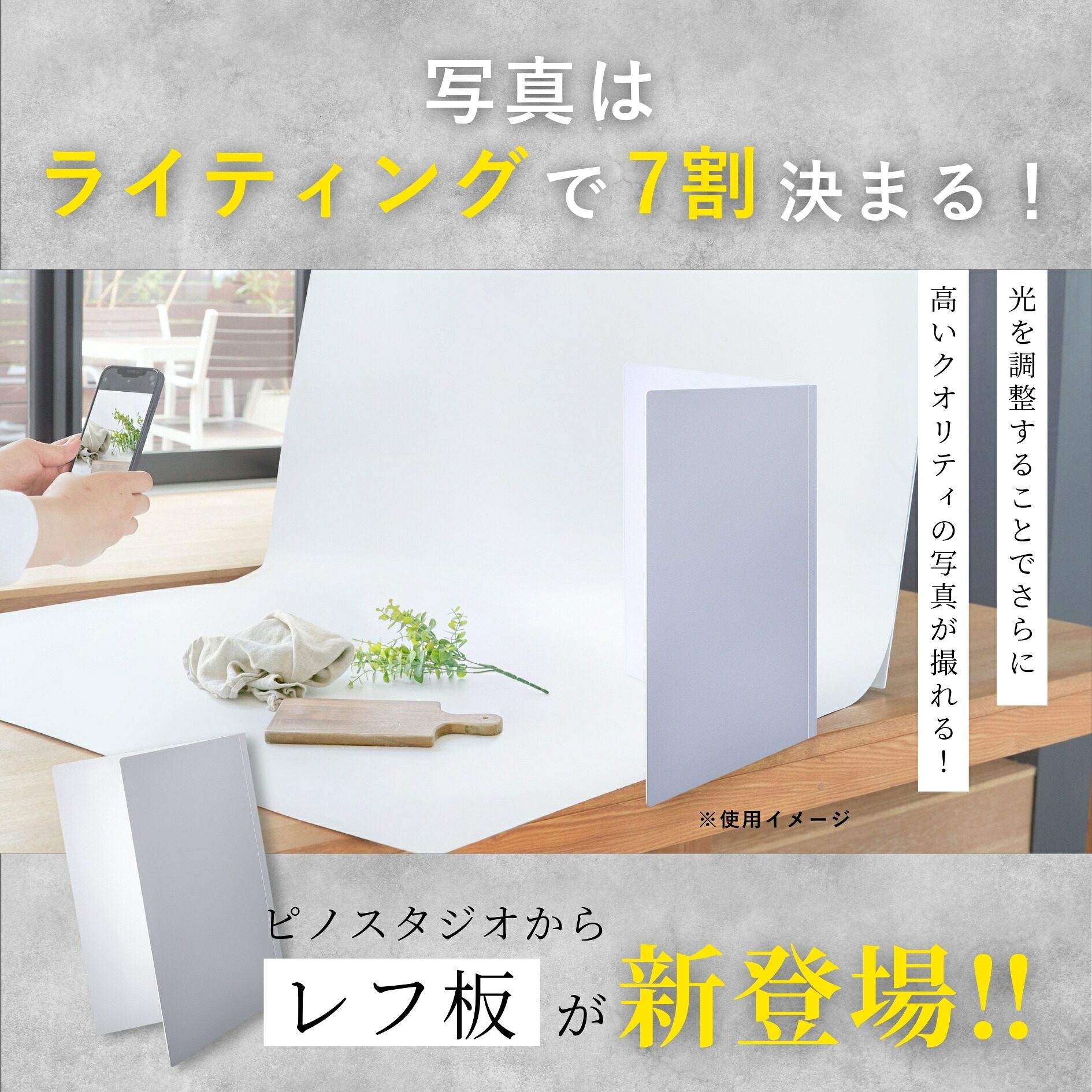 ピノスタジオ レフ板 Mサイズ 自立・折り畳み 白・銀 補助反射板 撮影