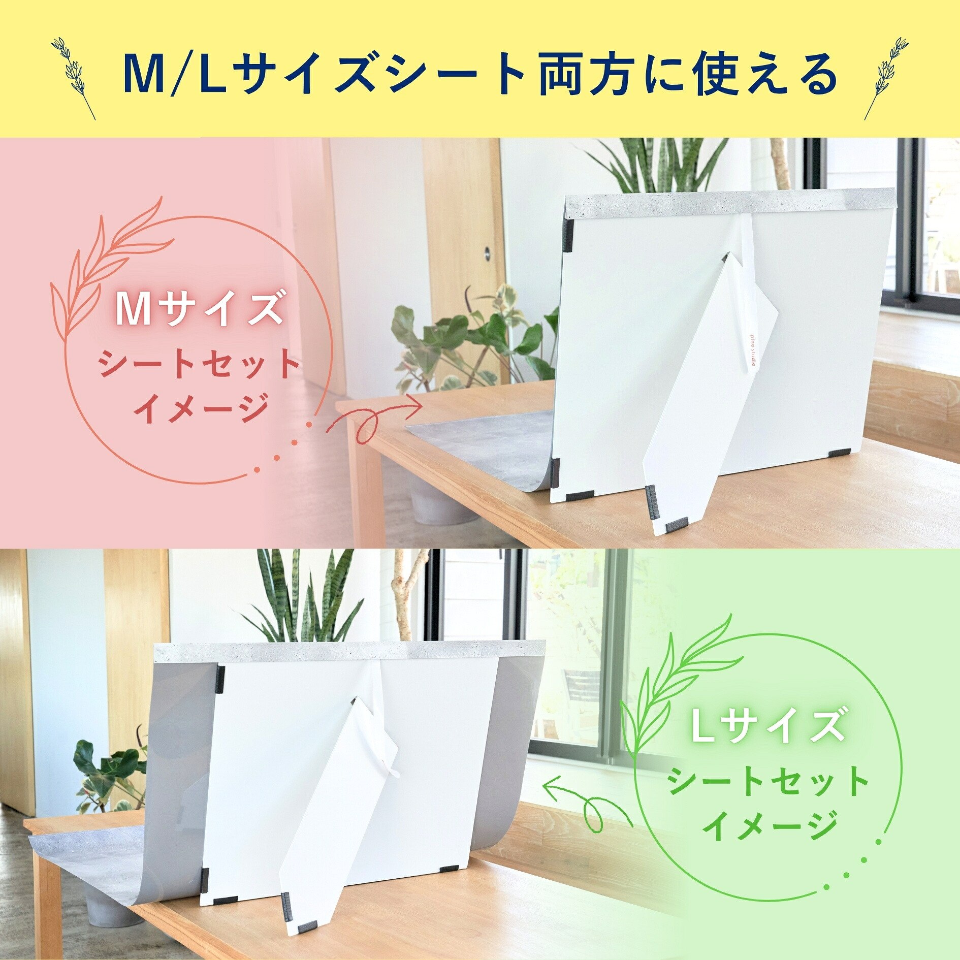 ピノスタジオ 撮影背景シート専用取付ボード M/L共通サイズ 背景シート