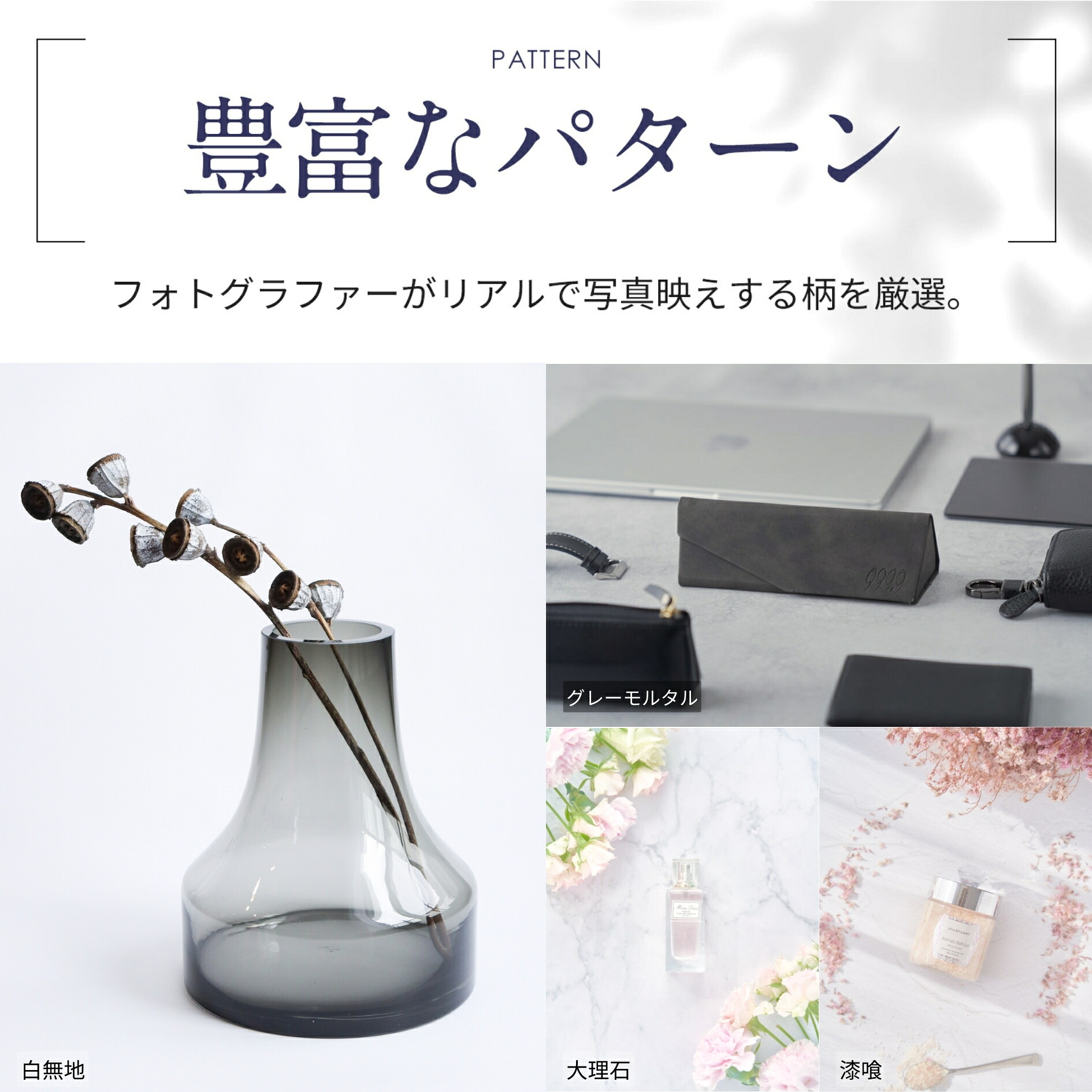 ピノスタジオ 撮影背景シート Pro版 Mサイズ 65×120cm 選べる19柄 専用
