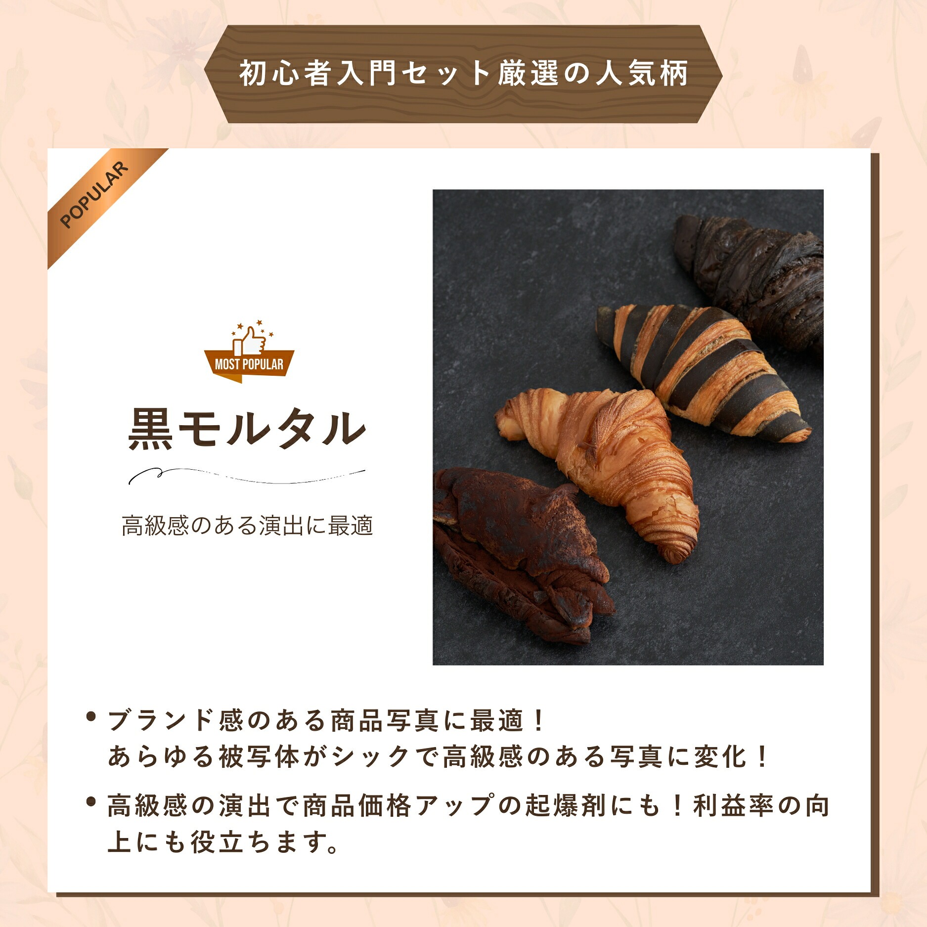 ピノスタジオ 物撮りセット 初心者入門セット M/Lサイズ 選べる5柄