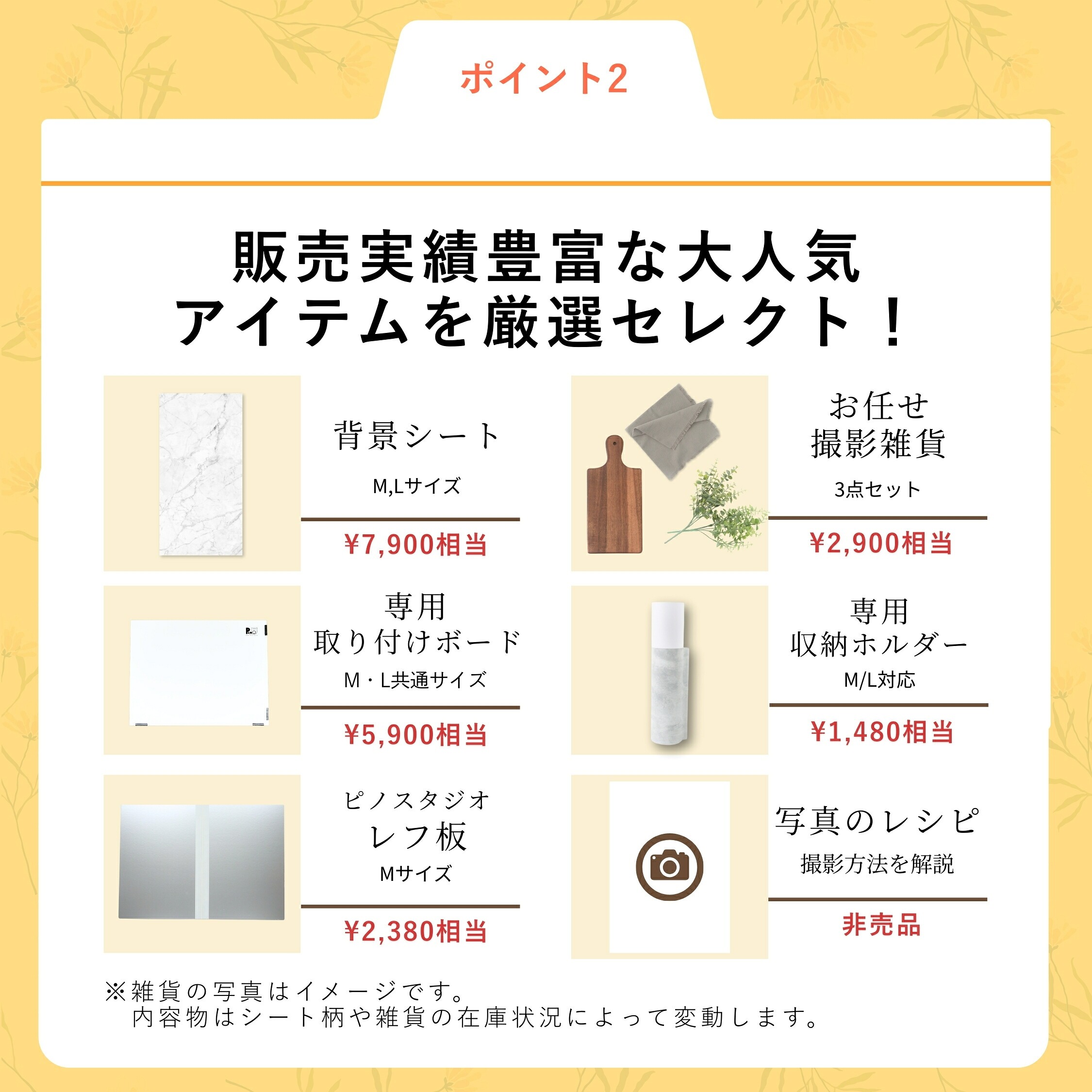 ピノスタジオ 物撮りセット 初心者入門セット M/Lサイズ 選べる5柄