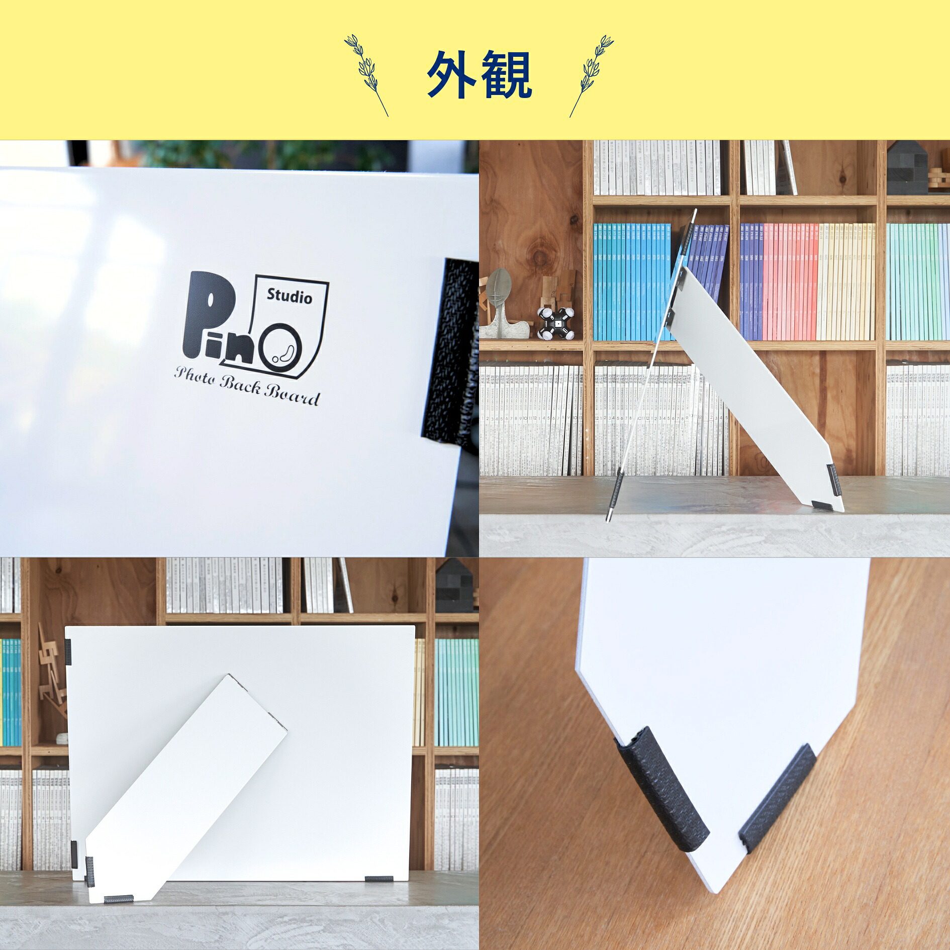 ピノスタジオ 撮影背景シート専用取付ボード M/L共通サイズ 背景シート