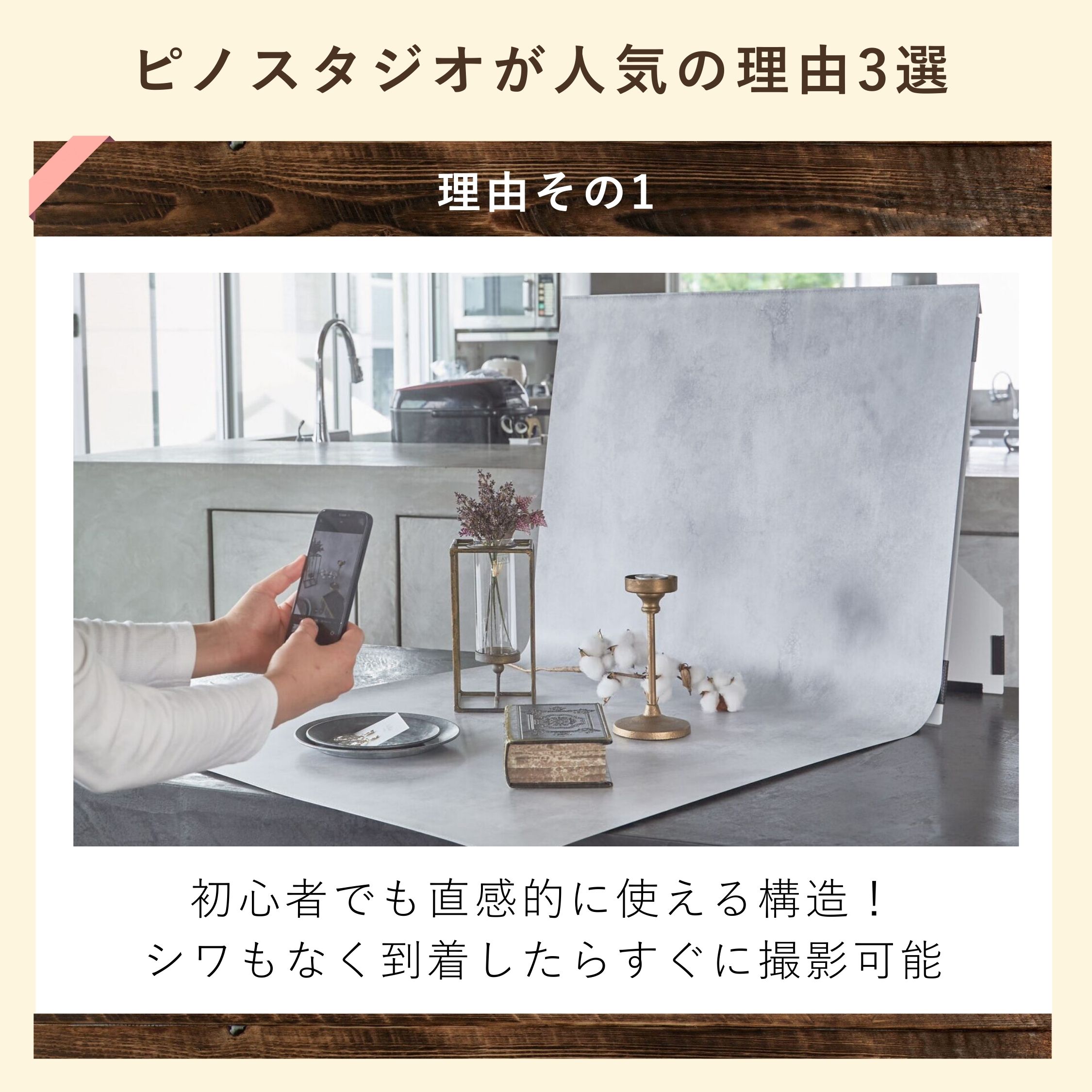 ピノスタジオ 物撮りセット 初心者入門セット M/Lサイズ 選べる5柄
