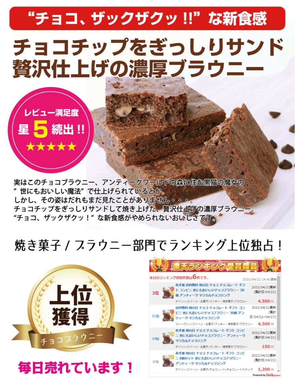 世にも おいしい ブラウニー チョコ 世にもおいしいブラウニー