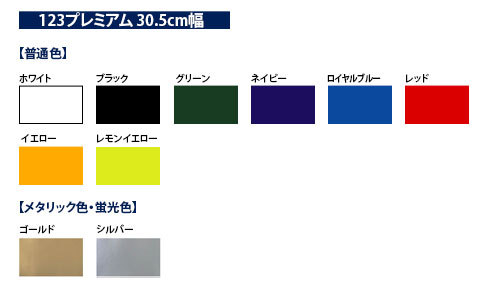 色見本から選ぶアイロンプリント用ラバーシート オリジナルプリント パイオテック 通販 Yahoo ショッピング