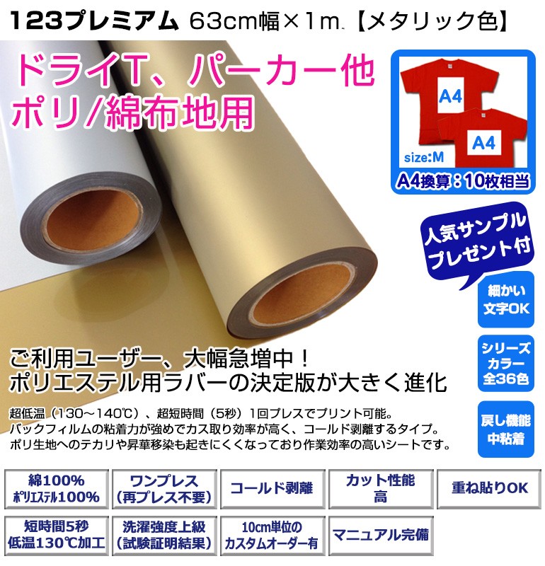 2022新作 アイロンプリントシート 細カット-フイルム粘着123プレミアム