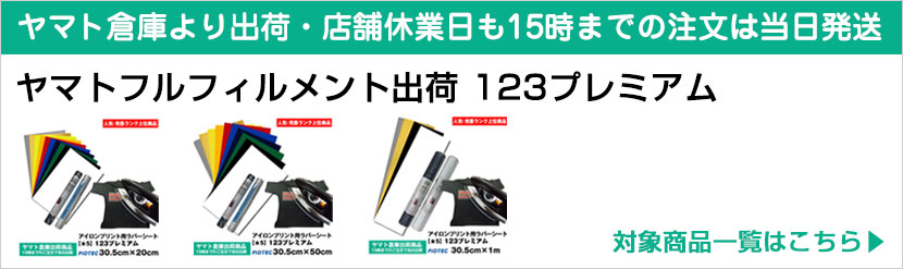 75％以上節約 アイロン ヤマトフルフィルメント出荷 カッティングシート 30.5cm×50cm ラバー