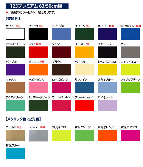 色見本から選ぶアイロンプリント用ラバーシート オリジナルプリント パイオテック 通販 Yahoo ショッピング