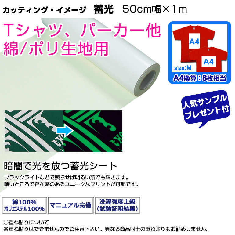 Amazon.co.jp: アイロンプリントシート 夜光 熱転写ビニール