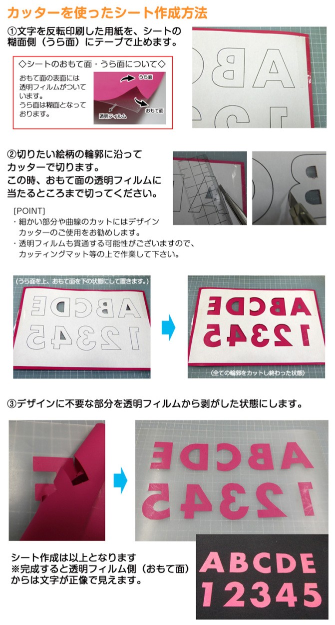 カッターを使ったシート作成方法 オリジナルプリント パイオテック 通販 Yahoo ショッピング