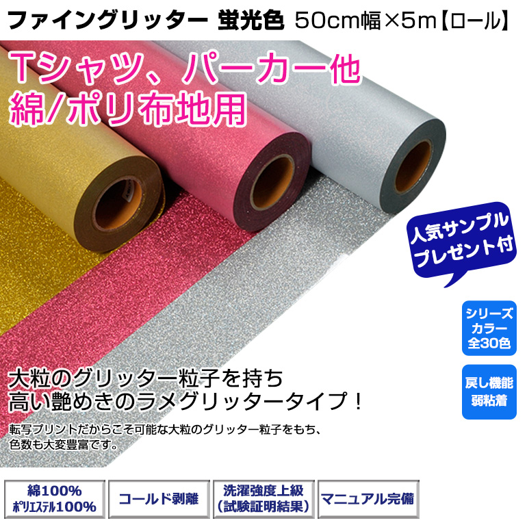 ファイングリッター