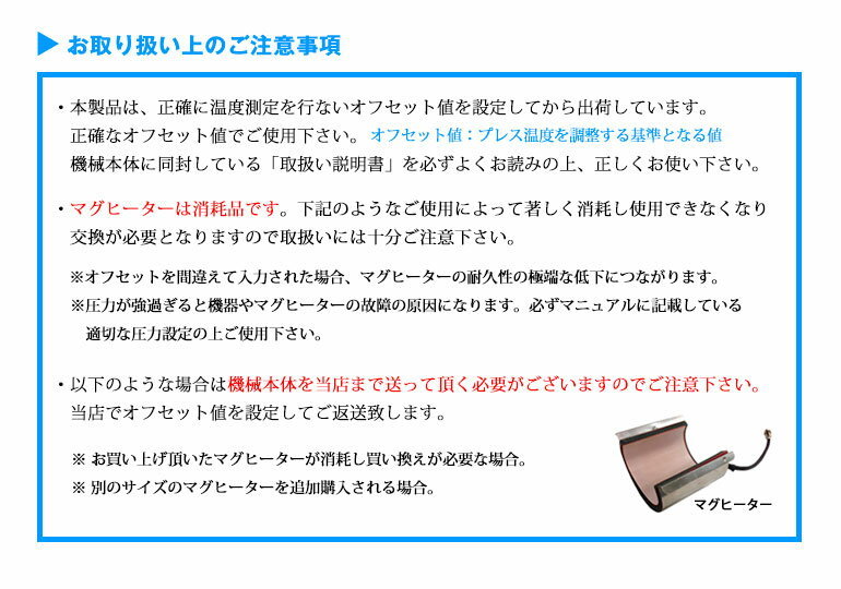 PT1ご注意事項