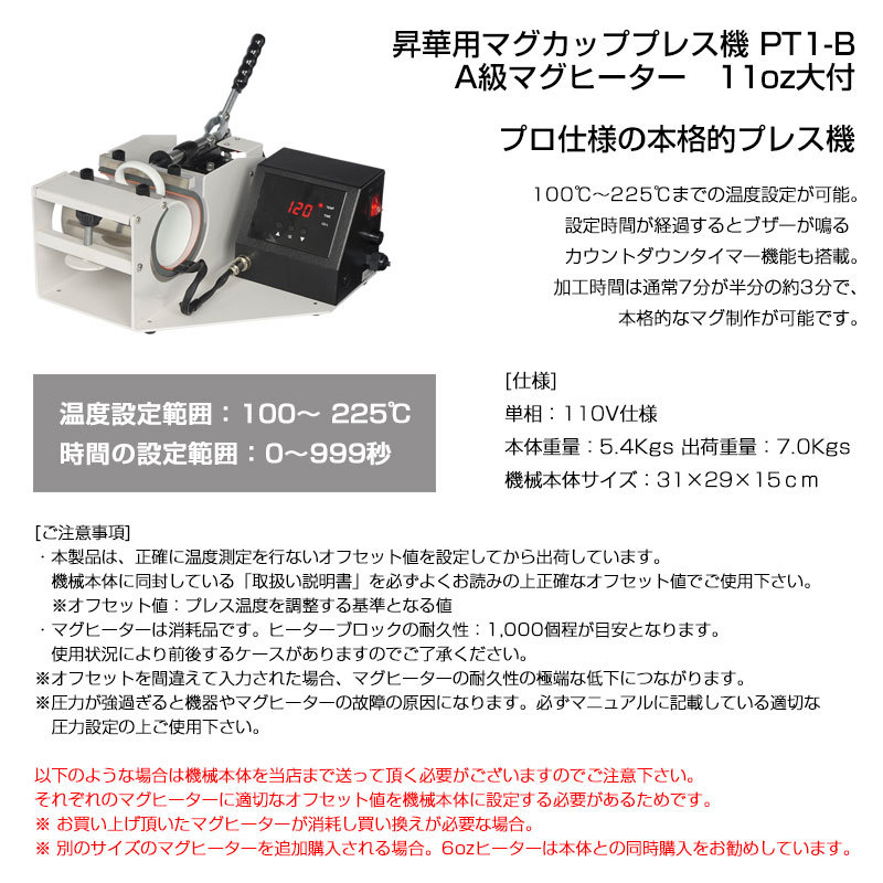 エプソン EPSON 昇華転写プリンター SC-F150 マグカッププレス機PT1セット A4サイズ対応 オリジナルプリント オリジナルグッズ マスク  マグカップ : scf150-set4 : オリジナルプリント パイオテック - 通販 - Yahoo!ショッピング