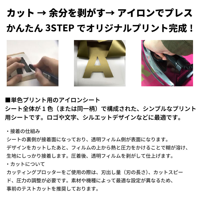 オリジナルプリント パイオテック - アイロンプリント用ラバーシート