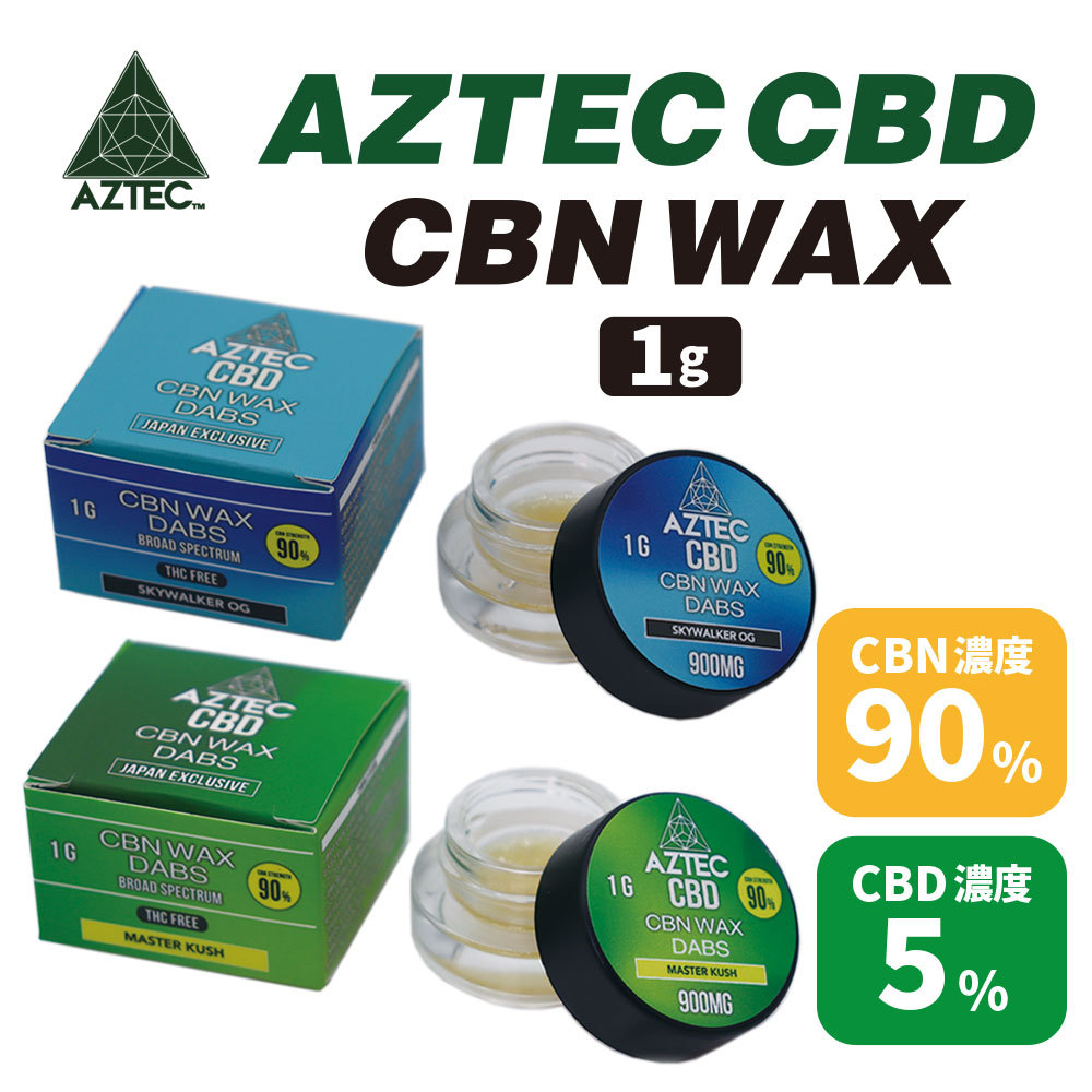 新登場 アステカ CBN 90% CBD 5%WAXスカイウォーカーOG＋VP虹 www