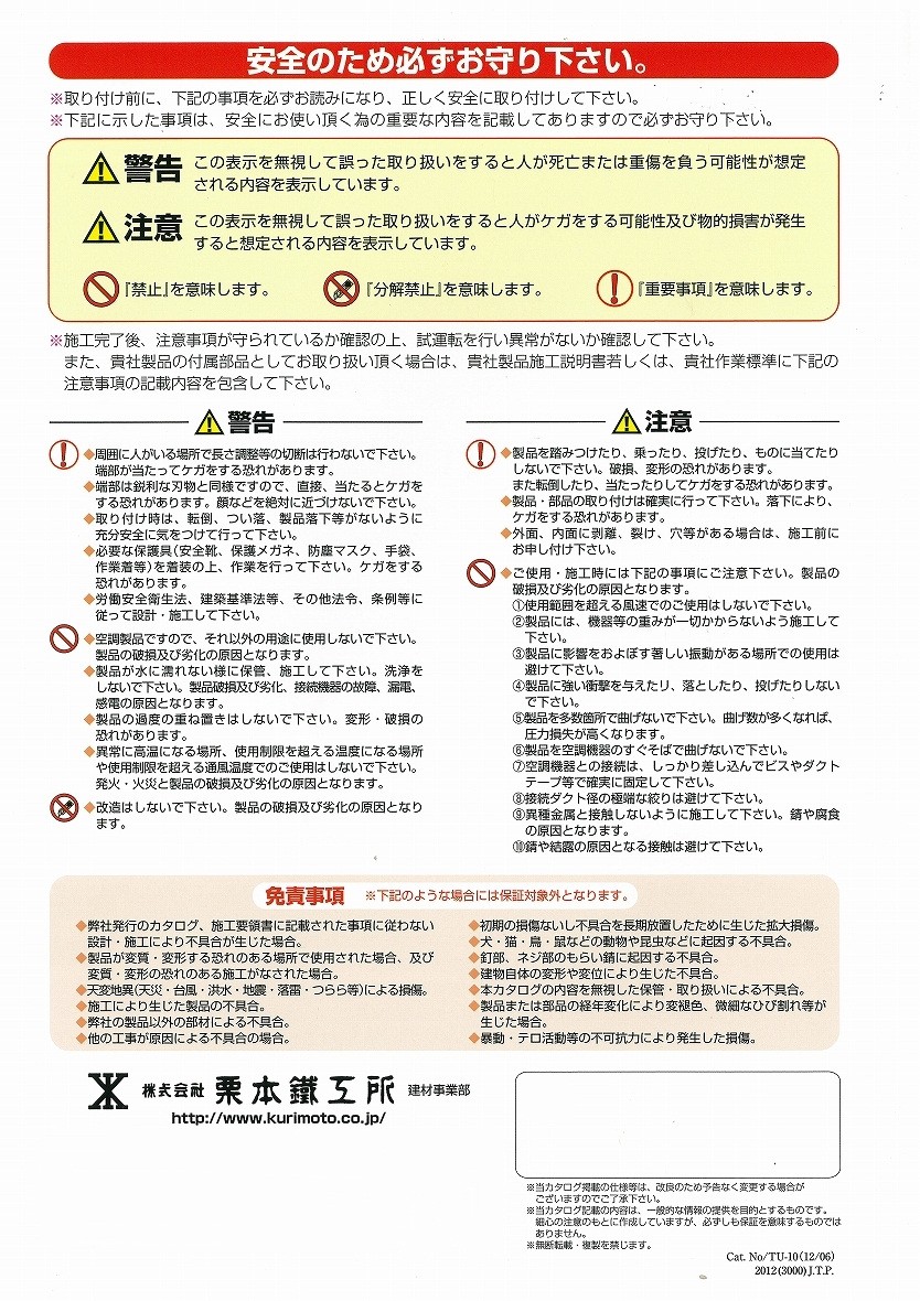 クリモトコンパクトサイレント Ｎタイプφ１００ （定尺１０ｍ）送料