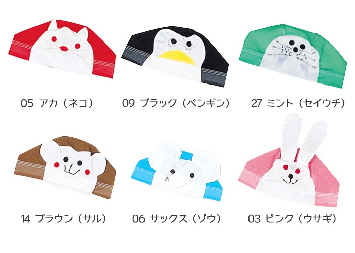アニマルくん ベビーキャップ 202117
