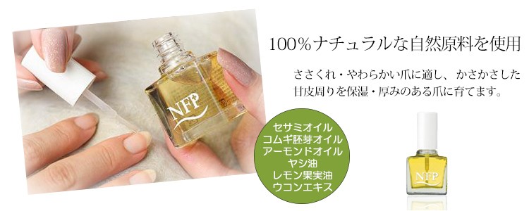 100%ナチュラルな自然原料を使用