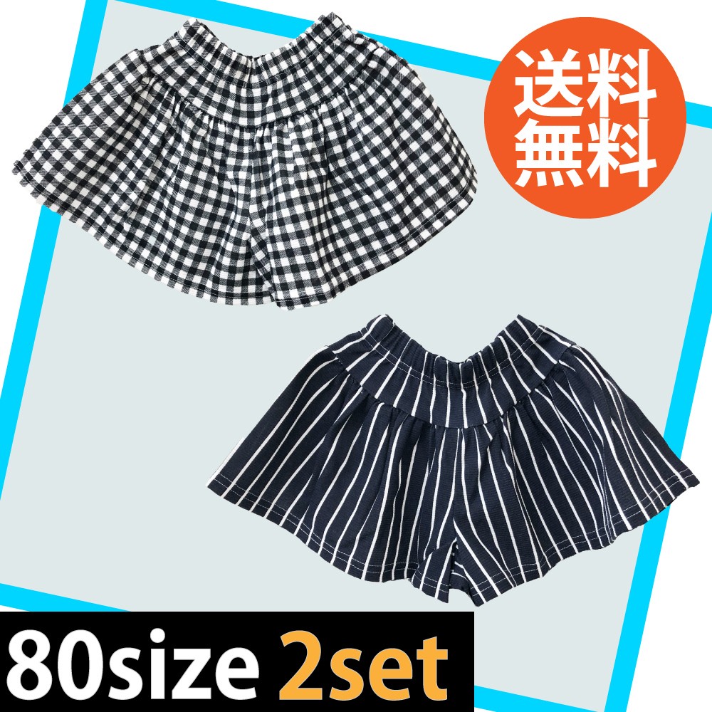 ベビー服 ８０サイズ キュロット 二枚組 セット