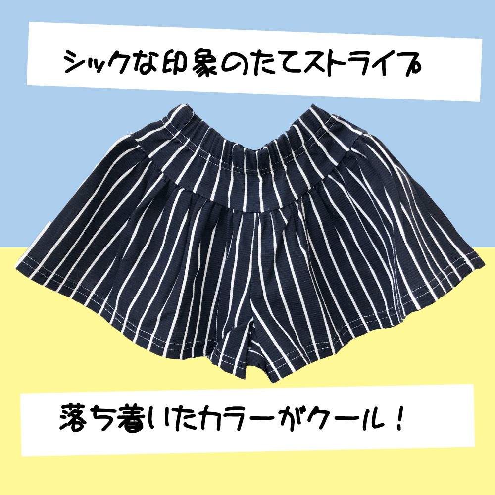 ベビー服 ８０サイズ キュロット 二枚組 セット