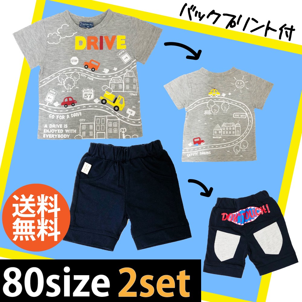 ベビー服 ８０サイズ Tシャツ ズボン二枚組 セット