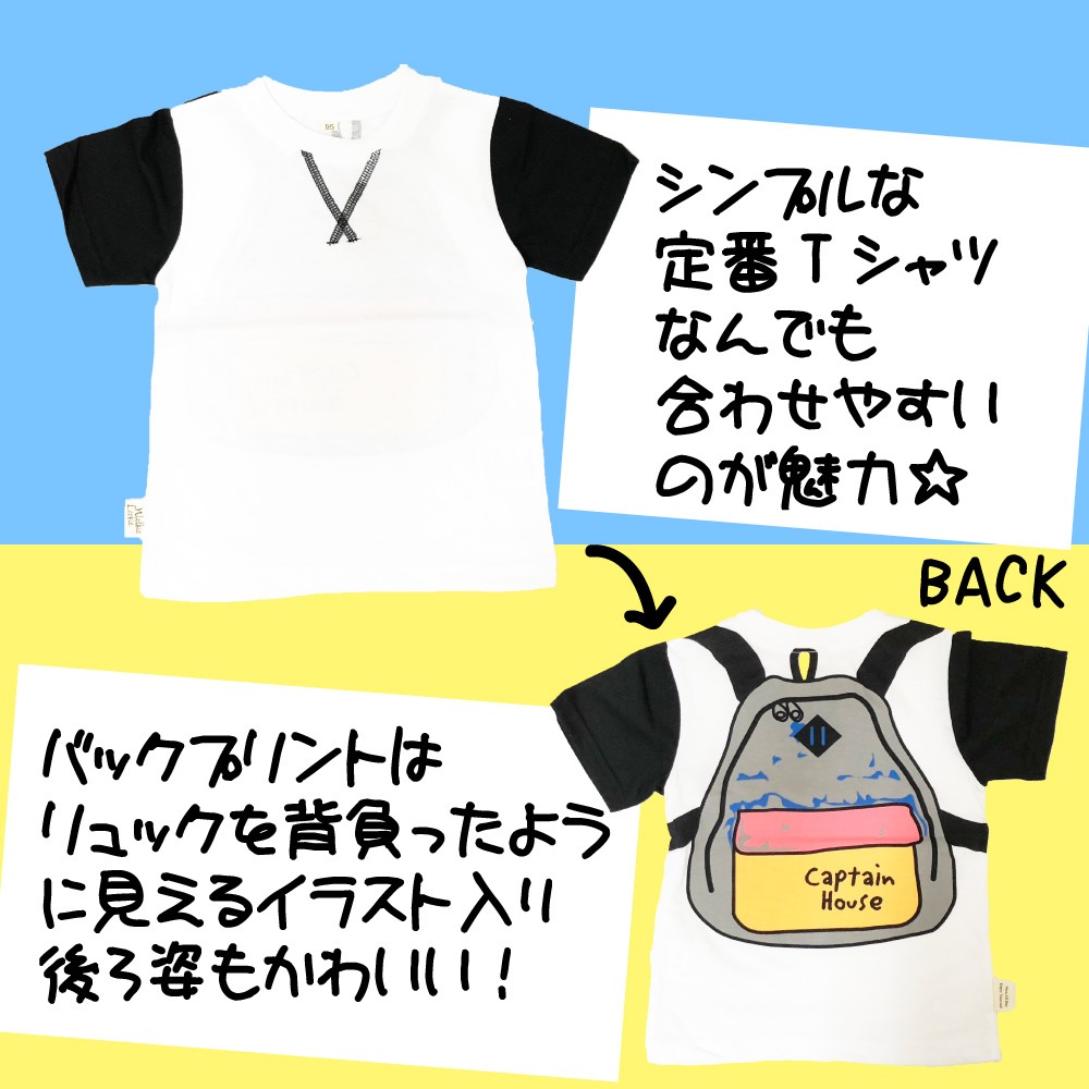 ベビー服 ９５サイズ Tシャツ ズボン二枚組 セット