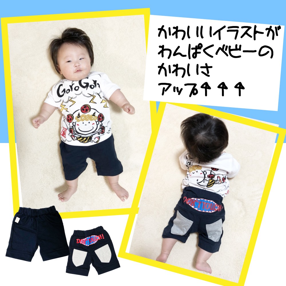 ベビー服 ８０サイズ Tシャツ ズボン二枚組 セット