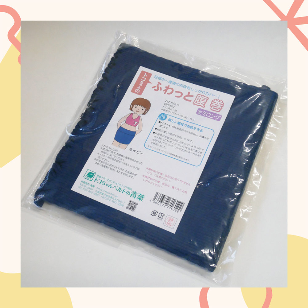 トコちゃんのふわっと腹巻